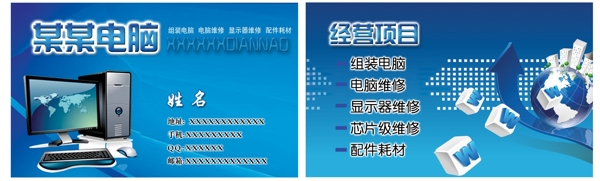 電腦名片圖片