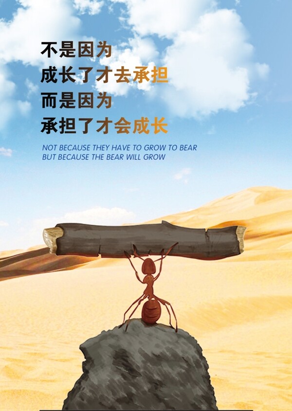 企業(yè)海報