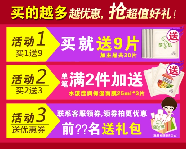 淘搶購詳情頁