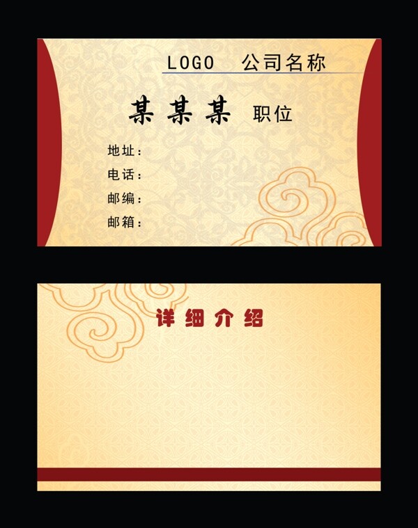 名片設(shè)計(jì)