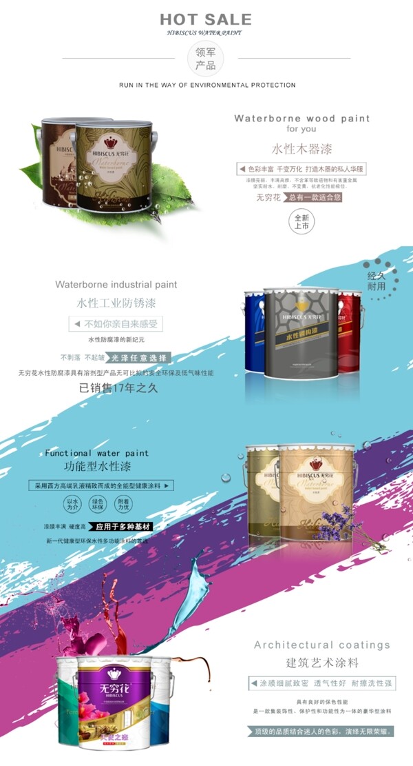 淘寶首頁(yè)產(chǎn)品大圖