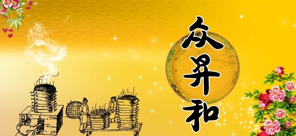 酒店蒸菜图片