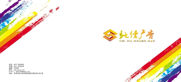 公司畫冊