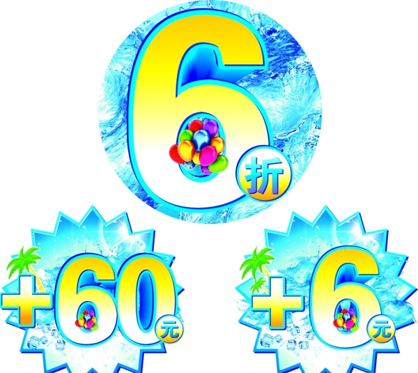 6折爆炸貼