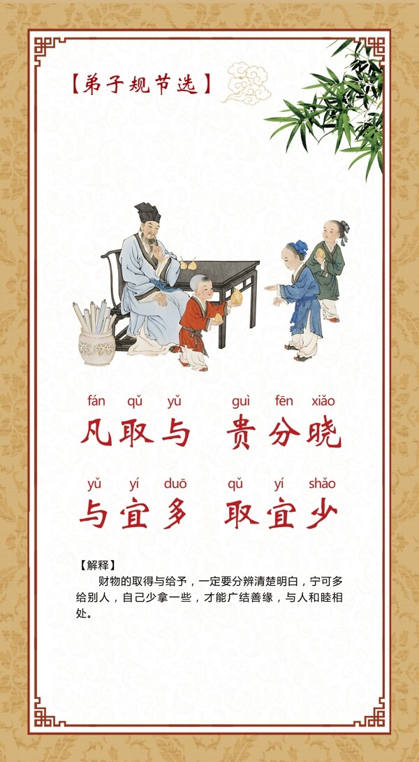規(guī)展板十四