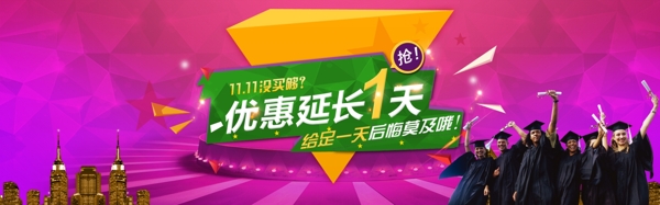 淘寶促銷圖