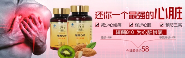 小海報保健品