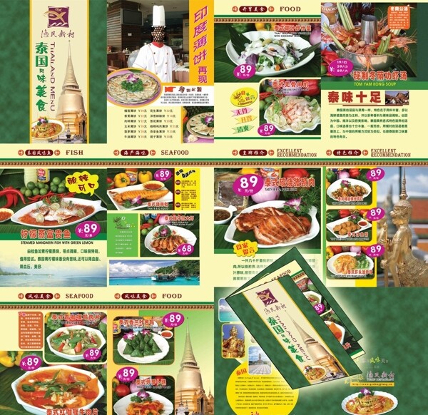 泰国菜牌图片