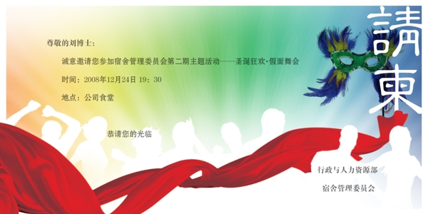 請(qǐng)柬圖片