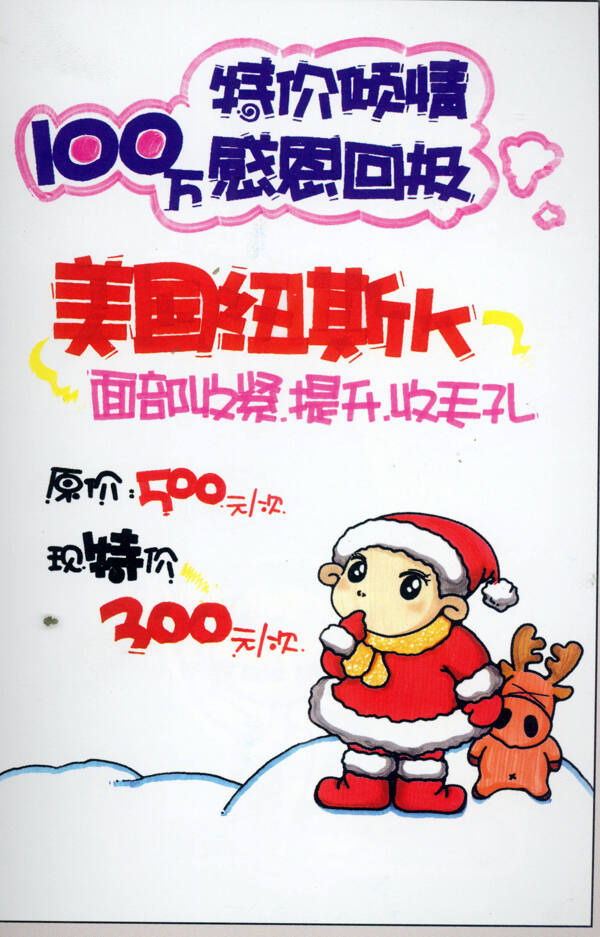 美容美發(fā)POP海報(bào)平面設(shè)計(jì)0040