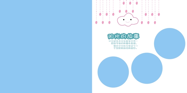 兒童相冊psd模版圖片