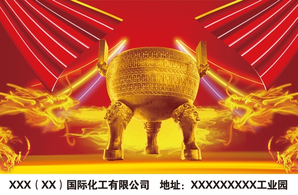 喜慶海報背景圖片