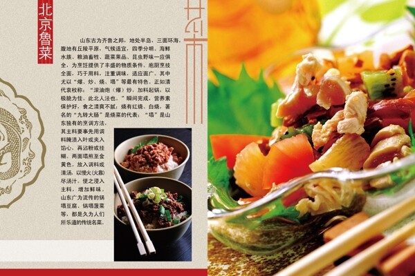 食材展板圖片