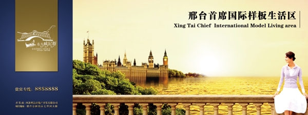 房地產(chǎn)圍擋圖片