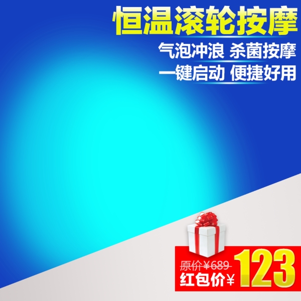 節(jié)日促銷模板