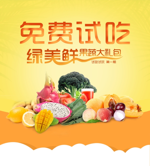 水果大禮包