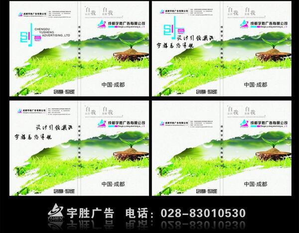 畫冊(cè)封面圖片