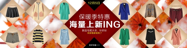 淘寶促銷(xiāo)包郵時(shí)尚女裝連衣裙風(fēng)衣psd