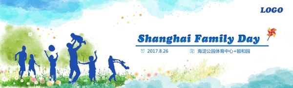 家庭日簡約展板設(shè)計