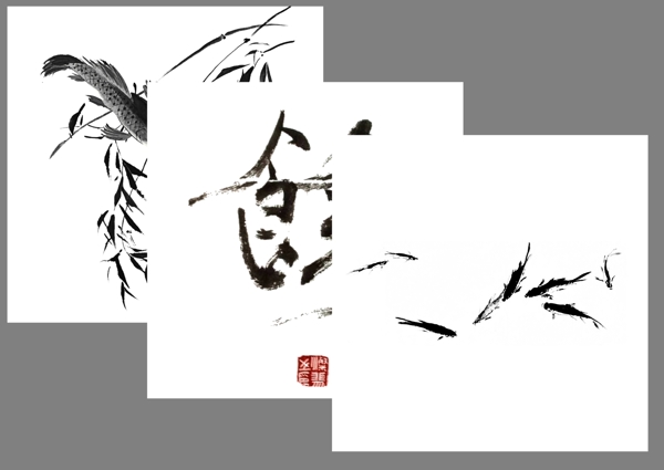 中式年年有余水墨中国画三联装饰画