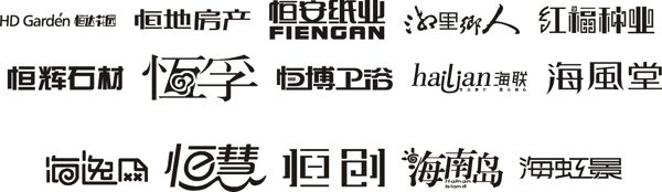 字體設(shè)計