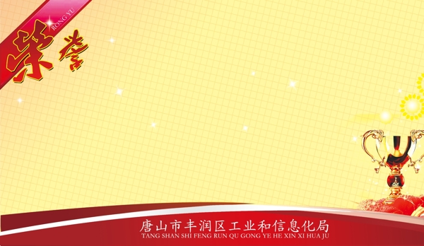 榮譽榜圖片