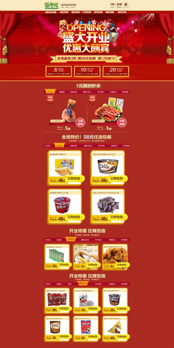 美食ideapie137