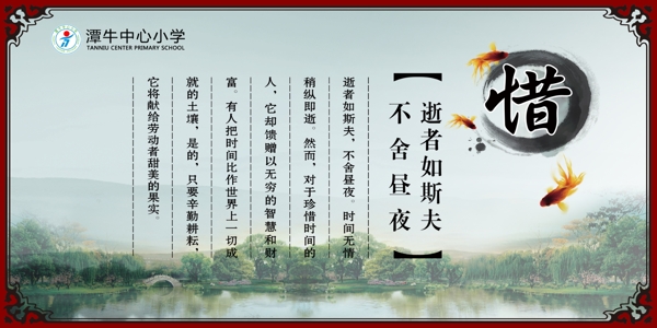 學(xué)校文化墻文化展板宣傳畫