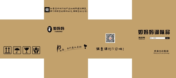 如媽媽物流箱