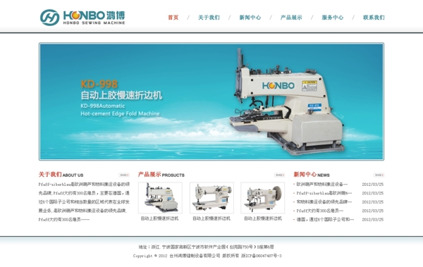 科技网站模板图片