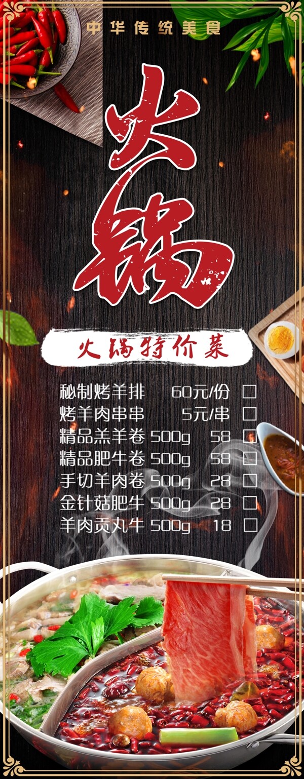 火鍋招聘