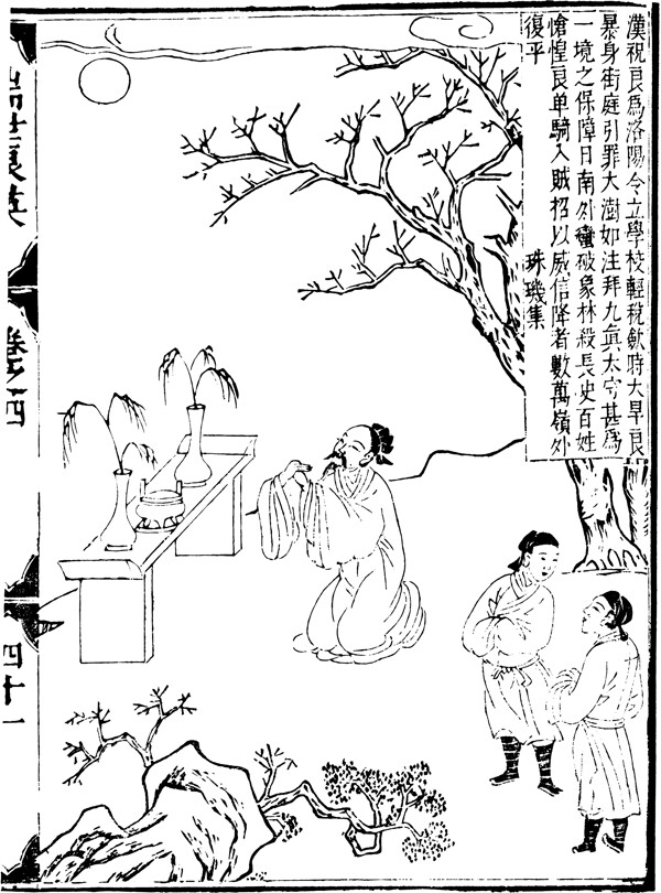 古版畫教化類人物畫矢量EPS格式0194