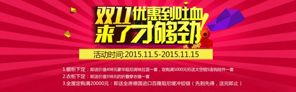 雙十一海報