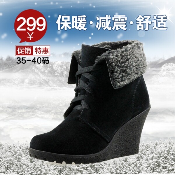 雪地靴直通車(chē)