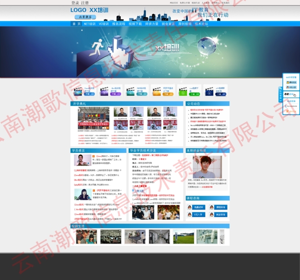 網(wǎng)頁