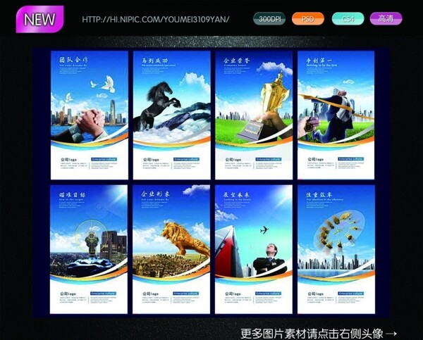 企業(yè)文化