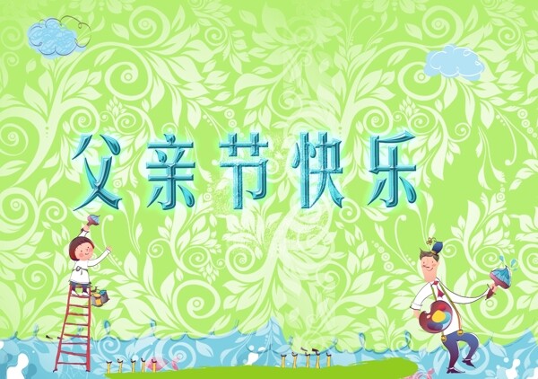 卡通宣傳海報(bào)PSD素材