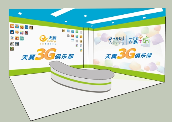 電信營(yíng)業(yè)廳效果圖圖片