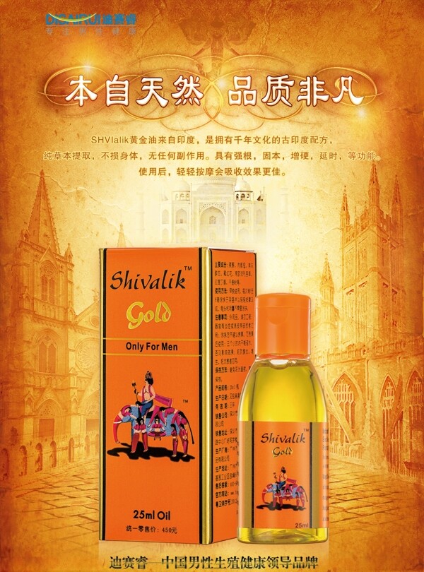 歐美風(fēng)復(fù)古產(chǎn)品簡介