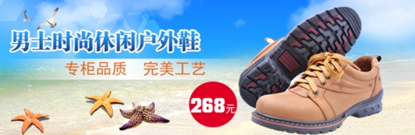 淘寶男鞋海報