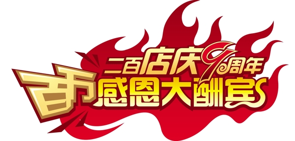 字體