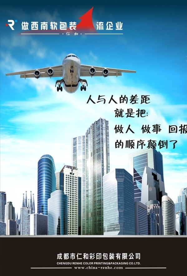 企業(yè)文化圖片