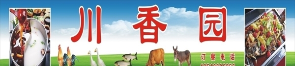 招牌圖片