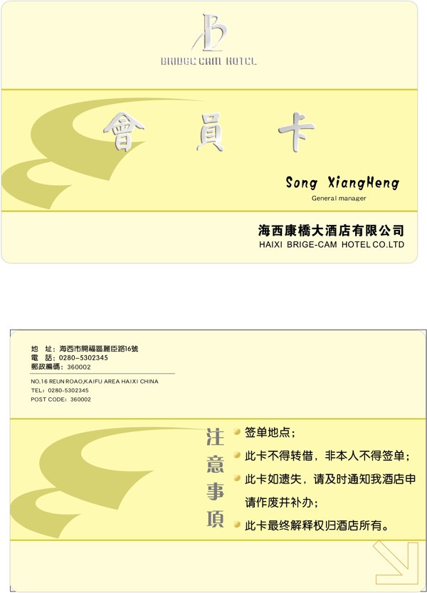 證卡模板會員卡類矢量分層源文件平面設(shè)計(jì)模版