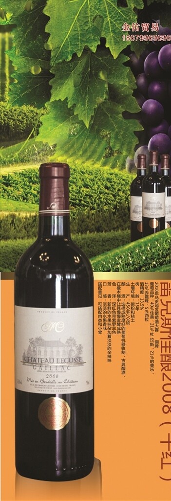 紅酒x展架