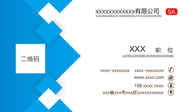 藍(lán)色高端科技名片