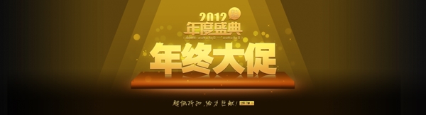 淘宝大促海报