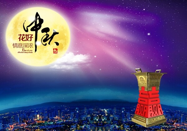 中秋海報