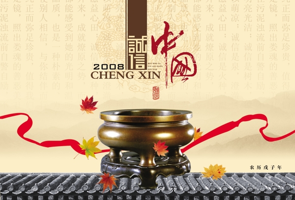 傳統(tǒng)文化圖片