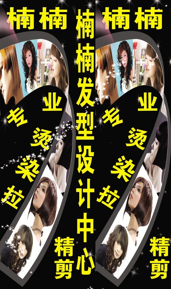 理發(fā)店招牌圖片